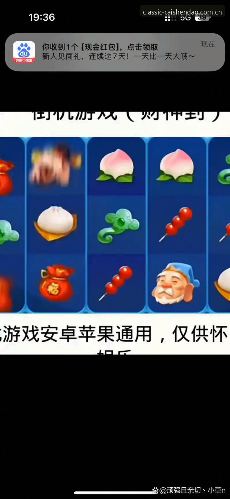 老版财神到CN版下载安装全攻略：避开这些坑，老玩家亲测有效
